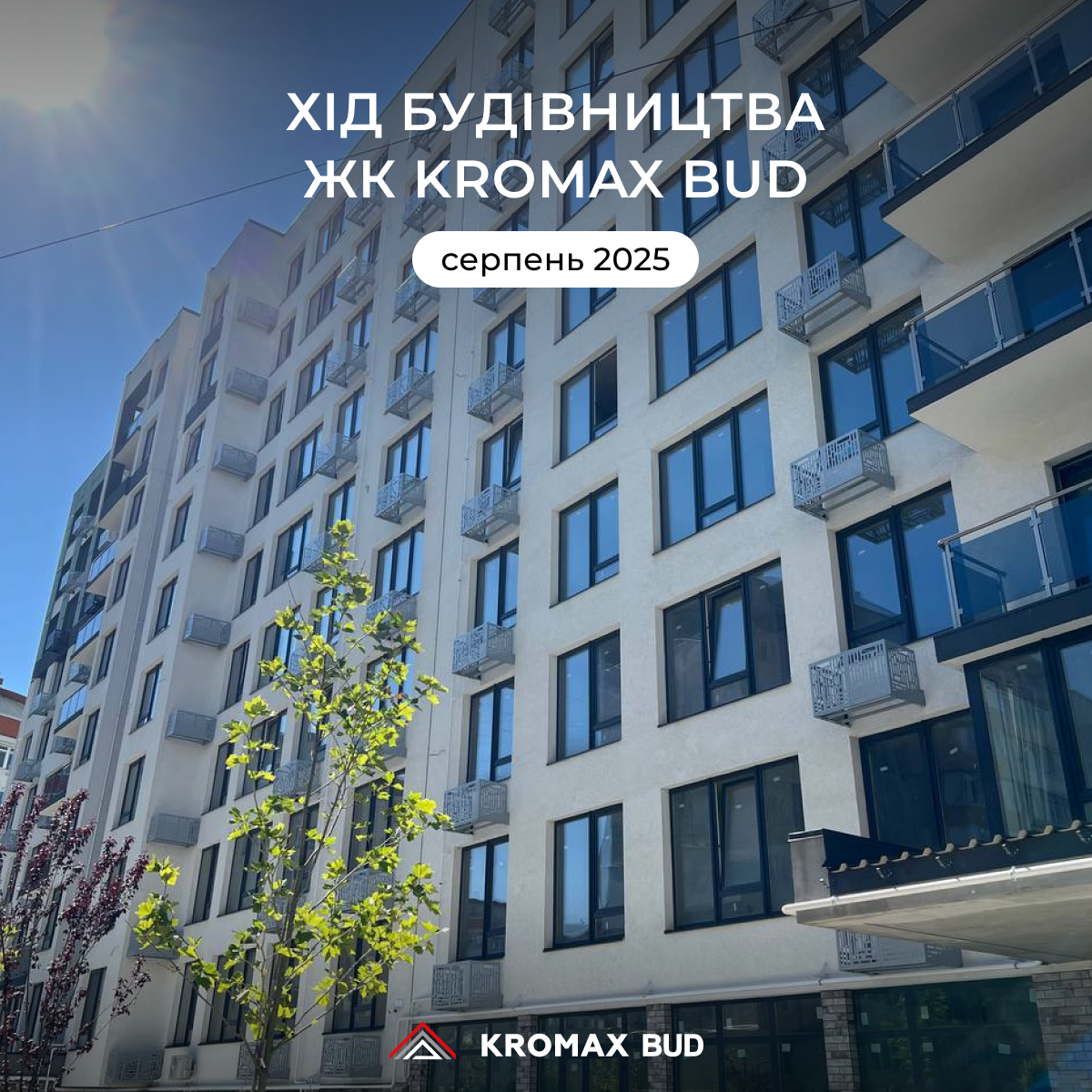 ХІД БУДІВНИЦТВА СТАНОМ НА СЕРПЕНЬ 2025